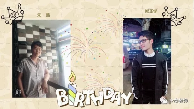 今泰裝飾家庭日暨8月員工生日會(huì)溫馨開啟！(圖4)