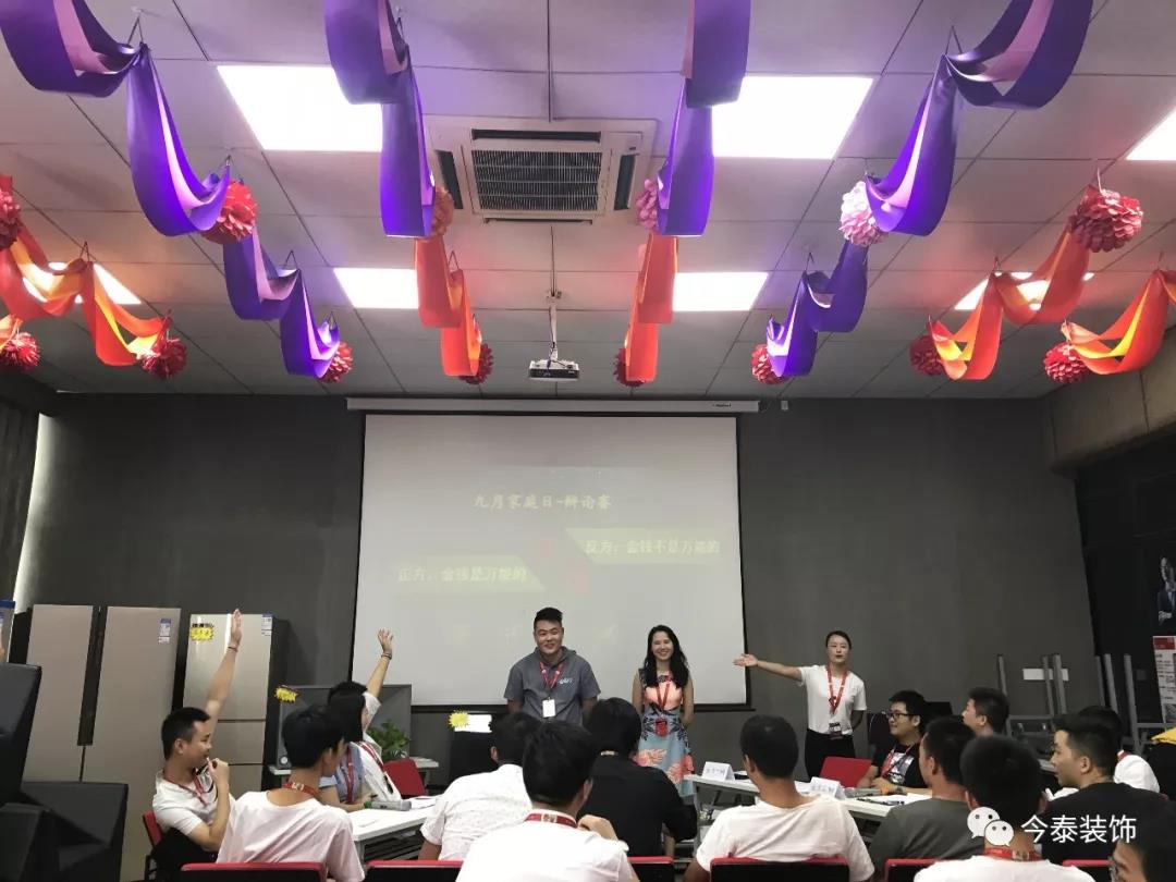 今泰裝飾家庭日暨9月員工生日會溫馨開啟！(圖14)