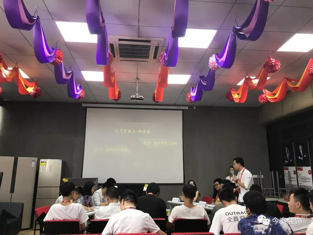 今泰裝飾家庭日暨9月員工生日會溫馨開啟！(圖13)