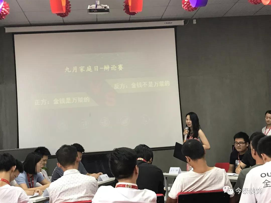 今泰裝飾家庭日暨9月員工生日會溫馨開啟！(圖4)