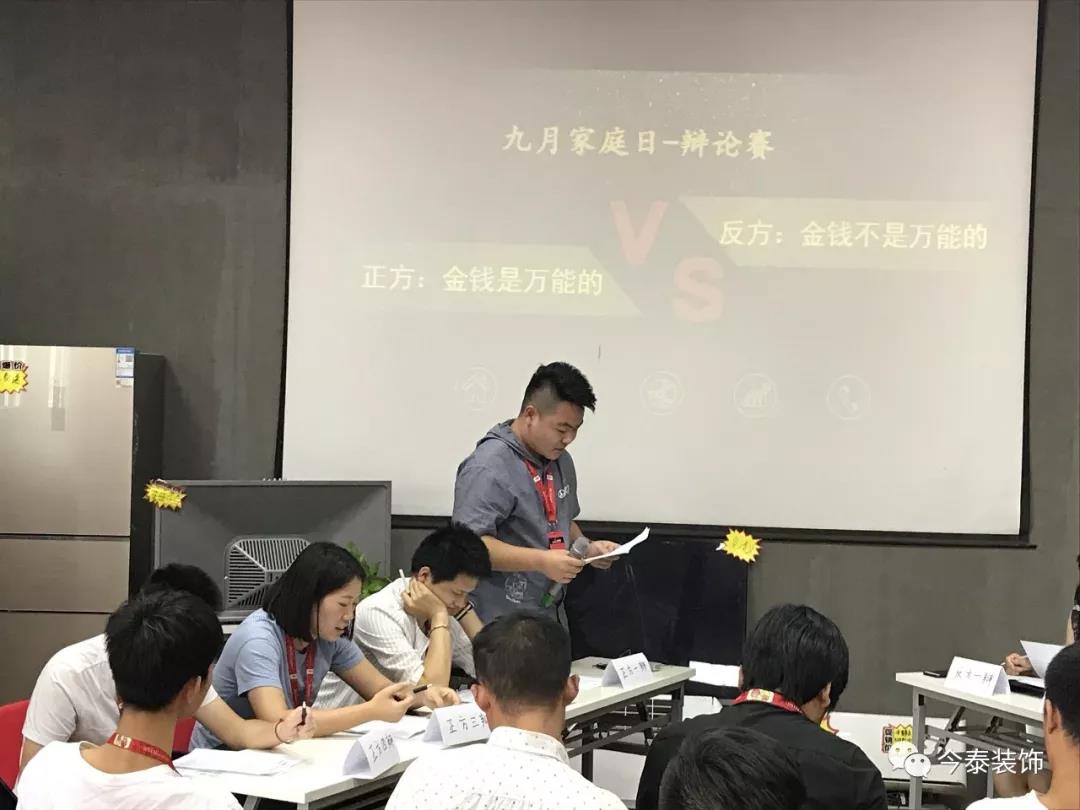 今泰裝飾家庭日暨9月員工生日會溫馨開啟！(圖3)