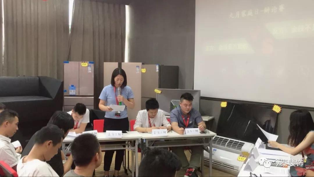 今泰裝飾家庭日暨9月員工生日會溫馨開啟！(圖7)