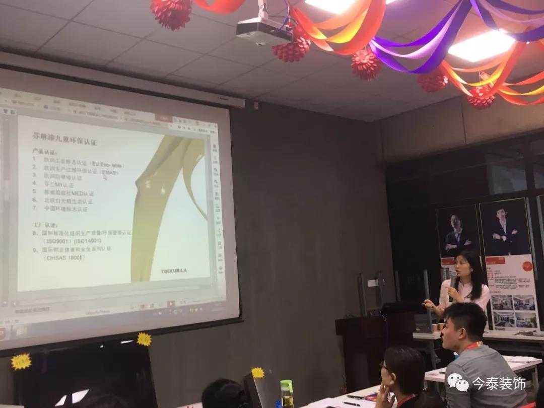 今泰裝飾9月廠家培訓(xùn)會(huì)圓滿(mǎn)舉行！(圖5)