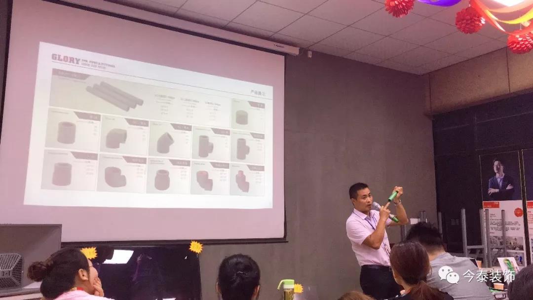 今泰裝飾9月廠家培訓(xùn)會(huì)圓滿(mǎn)舉行！(圖3)