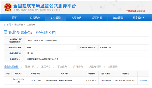 5大衡量點(diǎn)，讓無(wú)資質(zhì)公裝公司現(xiàn)原形！(圖3)