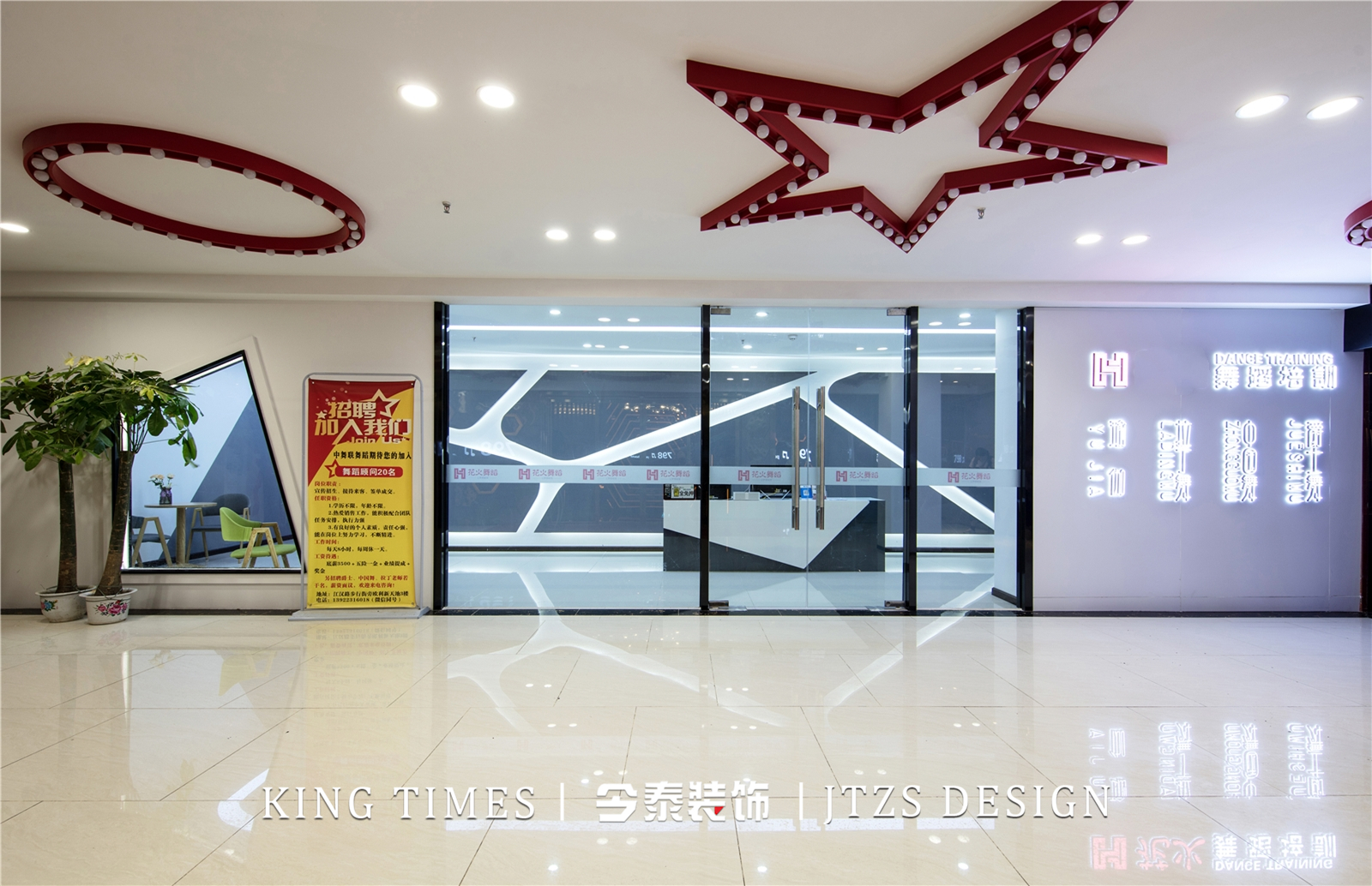 培訓(xùn)機構(gòu)裝修