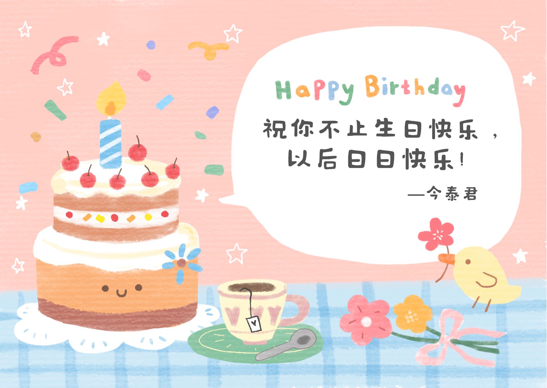 員工生日會(huì)l感恩有你，與愛同行(圖6)