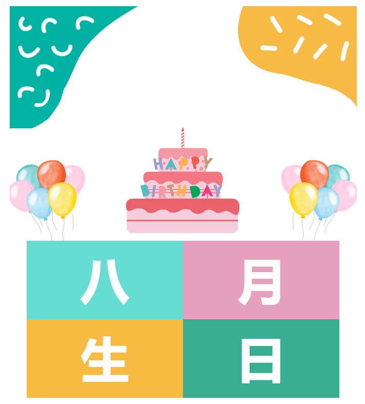 今泰大家庭，員工生日會，收獲無限快樂~(圖1)