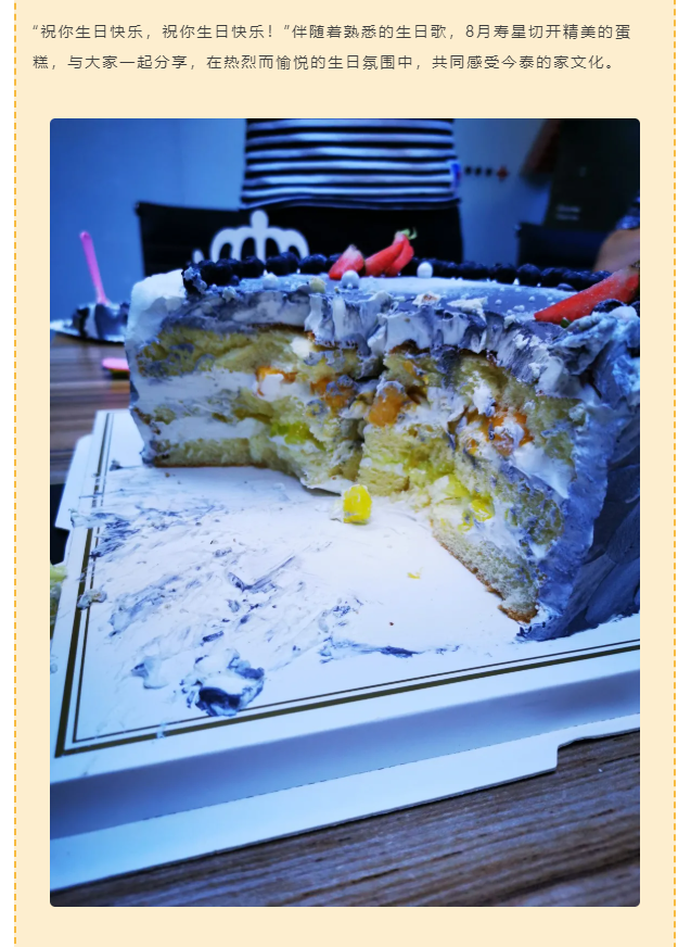 今泰大家庭，員工生日會，收獲無限快樂~(圖4)