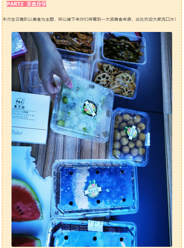 今泰大家庭，員工生日會，收獲無限快樂~(圖5)