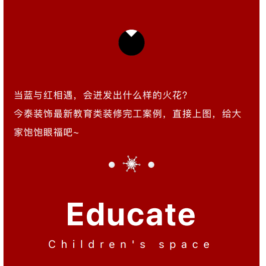 案例丨紅與藍(lán)的碰撞，“裝”出來的時(shí)尚！(圖3)