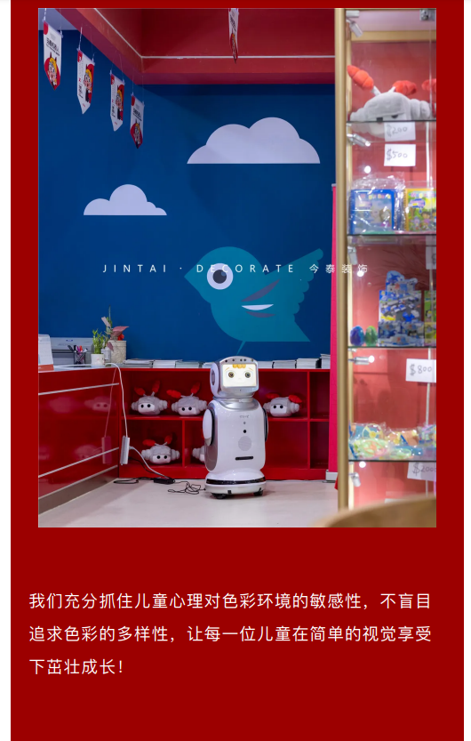 案例丨紅與藍(lán)的碰撞，“裝”出來的時(shí)尚！(圖8)